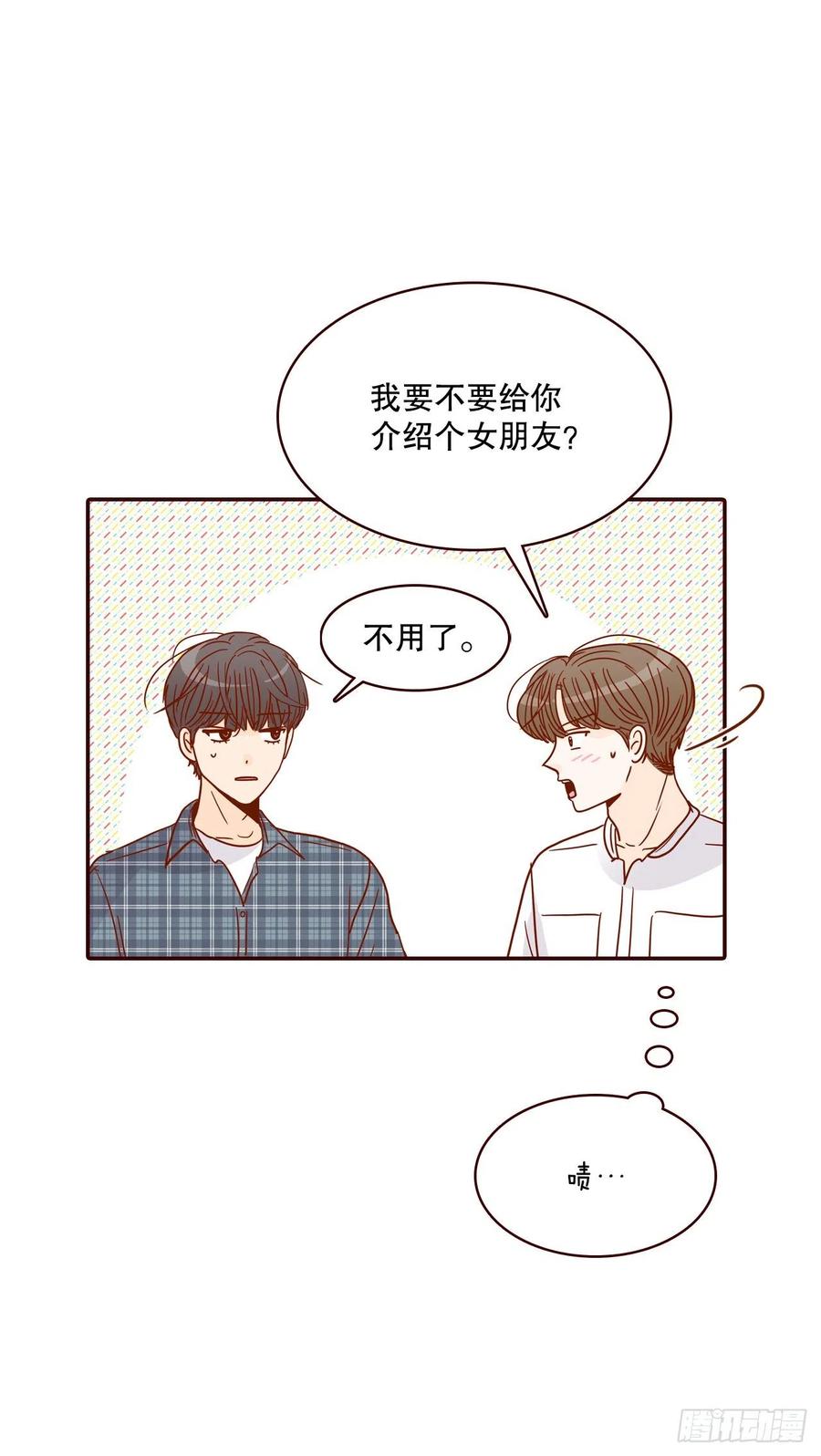 《在名为爱情的地方等你》44.奇怪的家伙 第33页