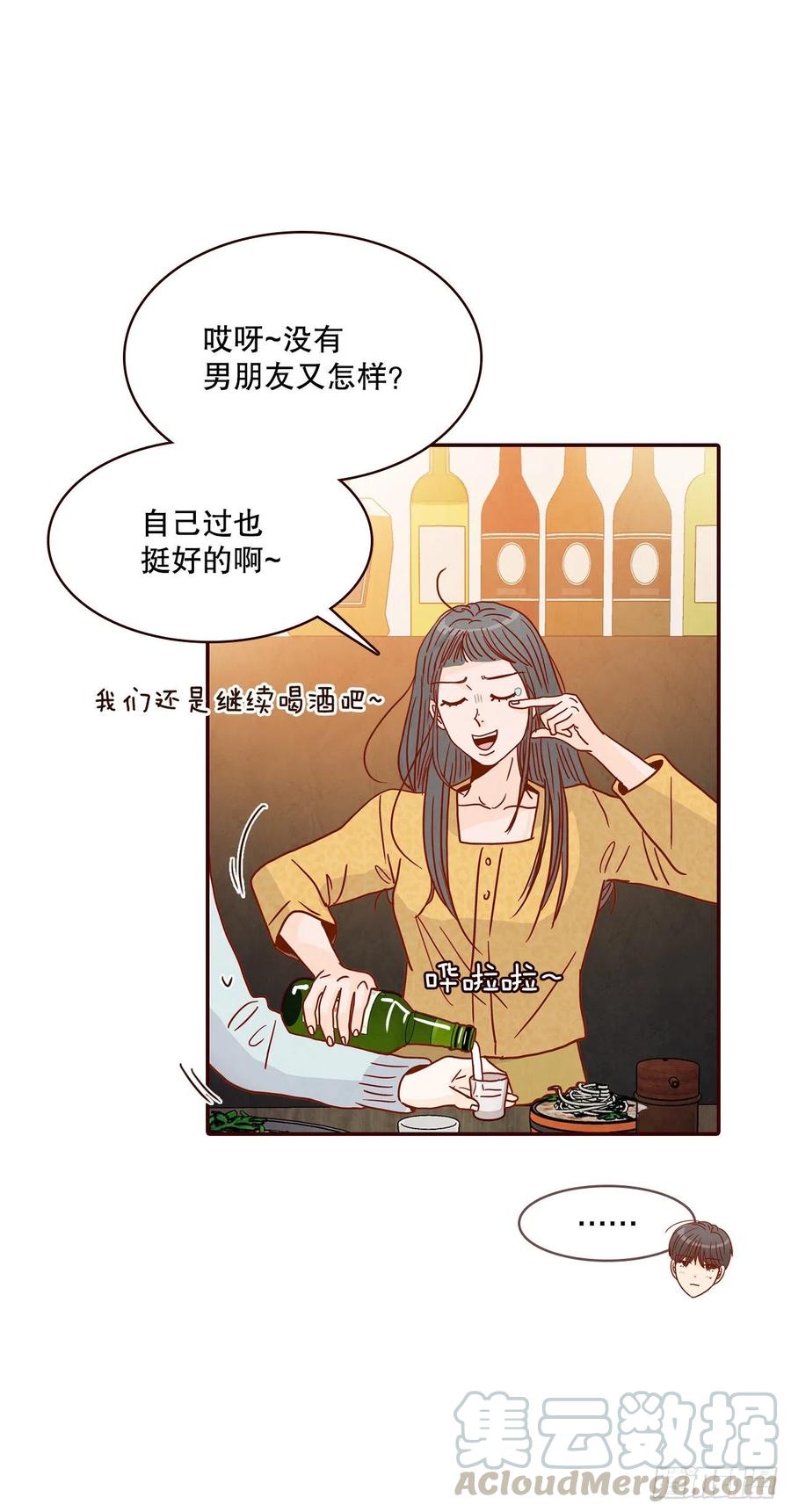 《在名为爱情的地方等你》44.奇怪的家伙 第34页
