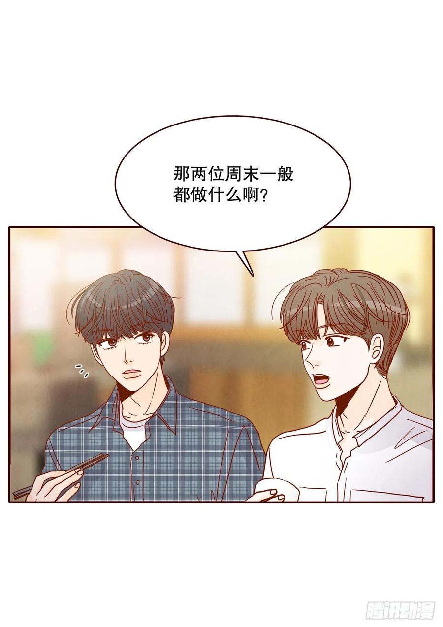 《在名为爱情的地方等你》44.奇怪的家伙 第35页
