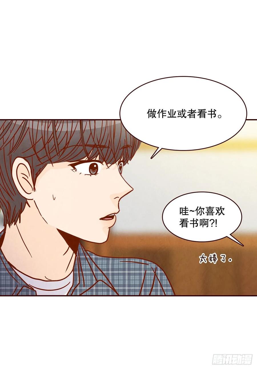 《在名为爱情的地方等你》44.奇怪的家伙 第36页