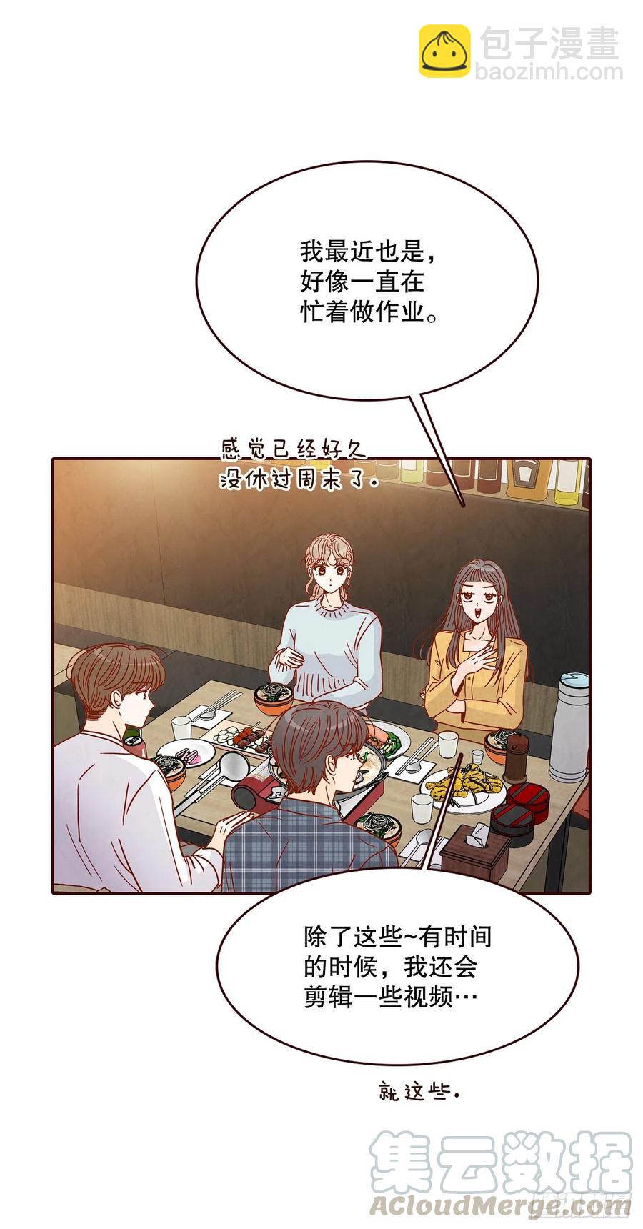 《在名为爱情的地方等你》44.奇怪的家伙 第37页