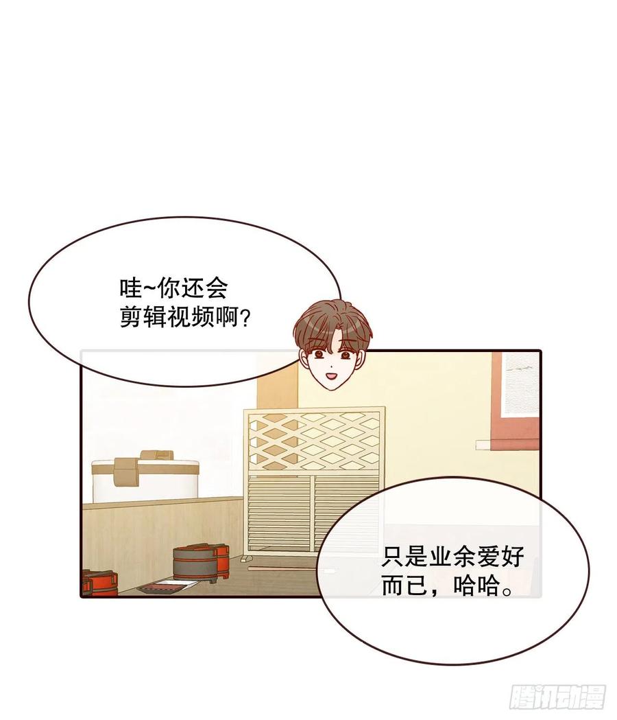 《在名为爱情的地方等你》44.奇怪的家伙 第38页