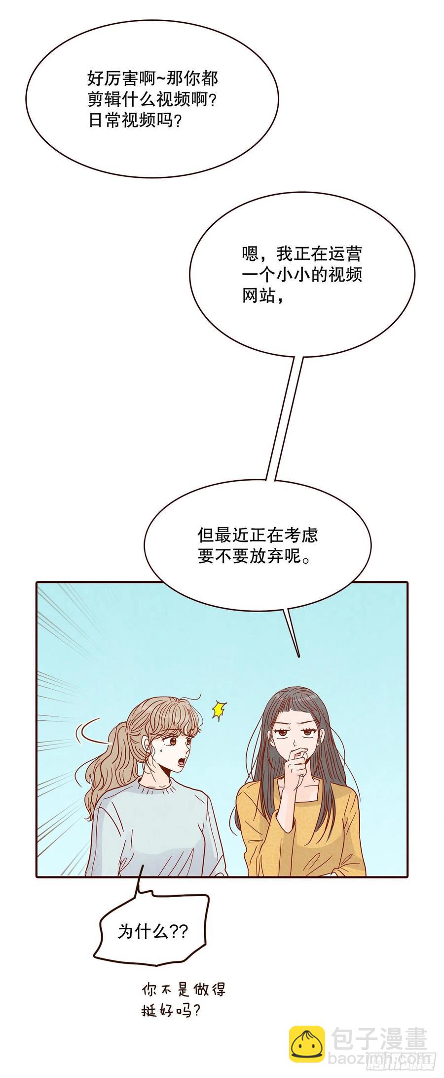 《在名为爱情的地方等你》44.奇怪的家伙 第39页