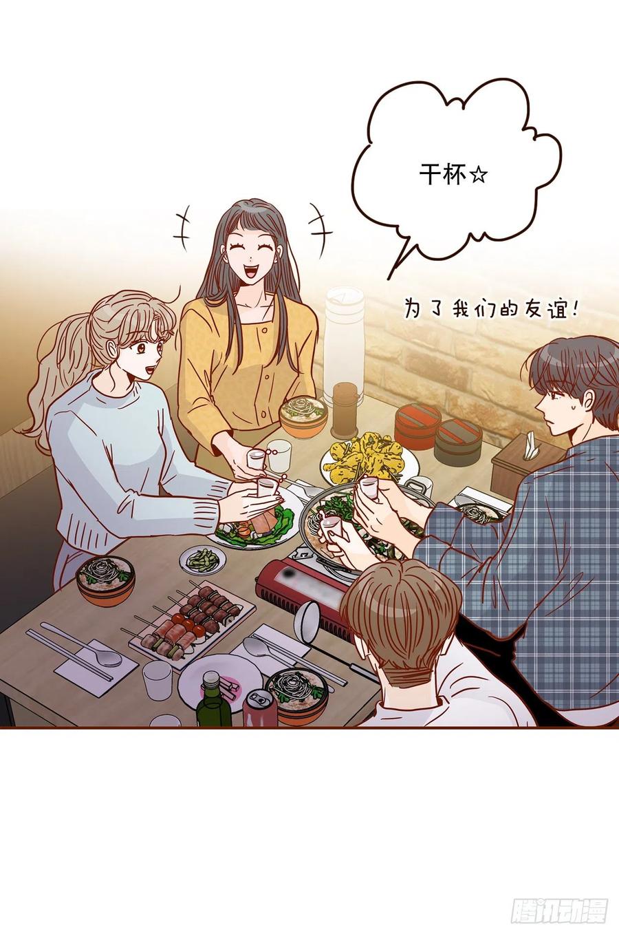 《在名为爱情的地方等你》44.奇怪的家伙 第3页