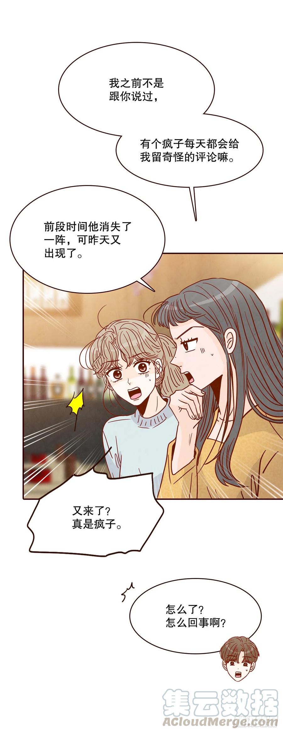 《在名为爱情的地方等你》44.奇怪的家伙 第40页