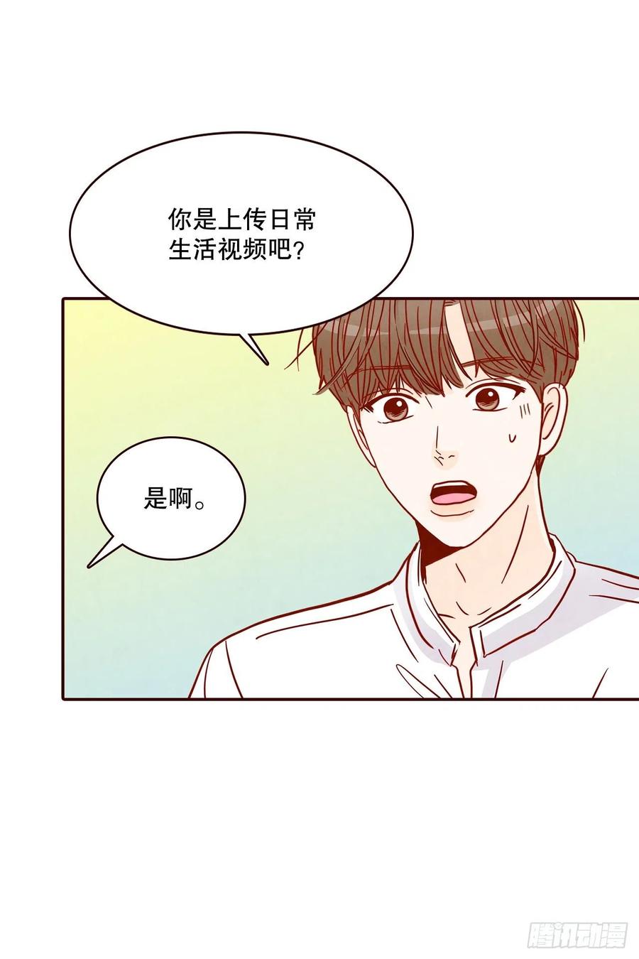 《在名为爱情的地方等你》44.奇怪的家伙 第42页