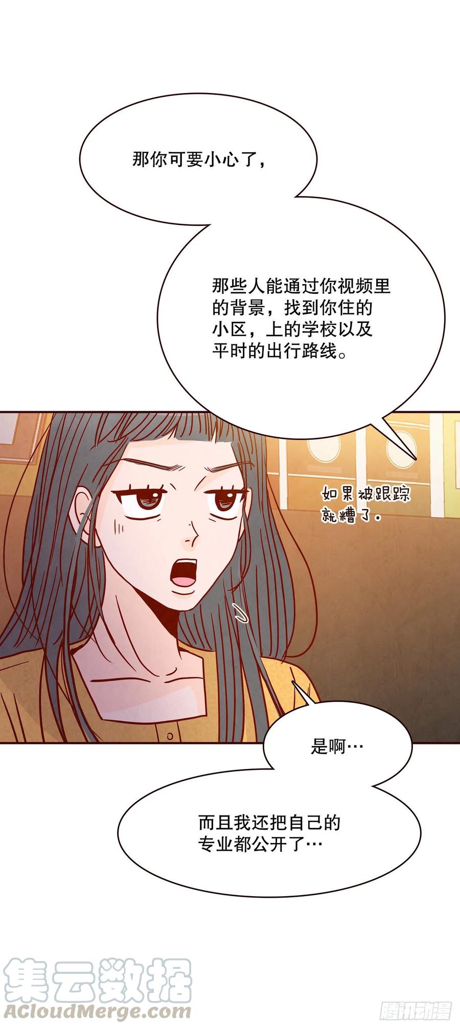 《在名为爱情的地方等你》44.奇怪的家伙 第43页