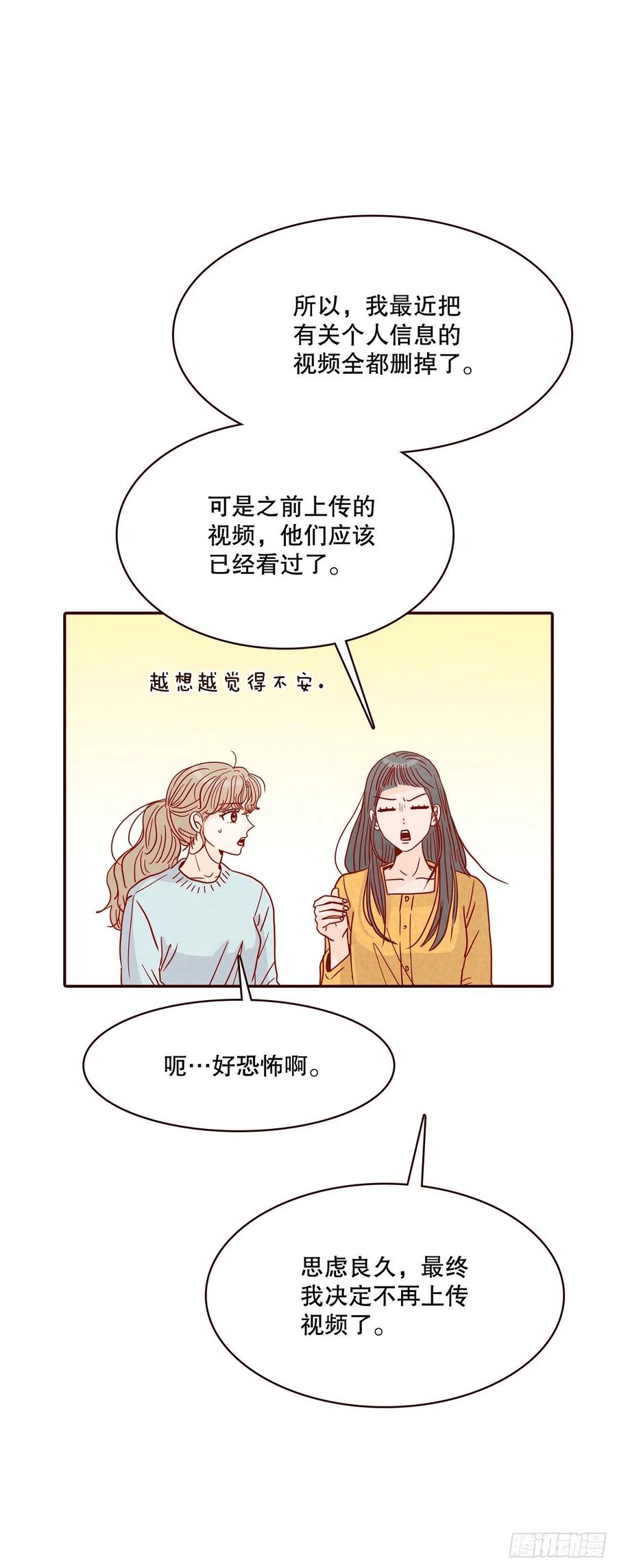 《在名为爱情的地方等你》44.奇怪的家伙 第44页