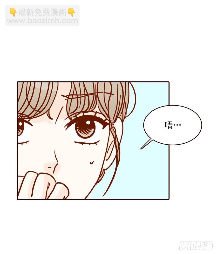 《在名为爱情的地方等你》44.奇怪的家伙 第47页