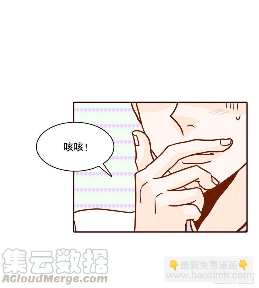 《在名为爱情的地方等你》44.奇怪的家伙 第7页