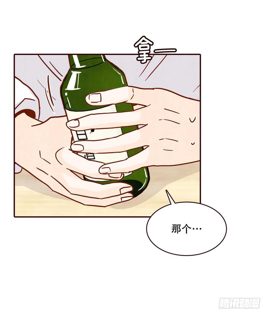 《在名为爱情的地方等你》44.奇怪的家伙 第8页