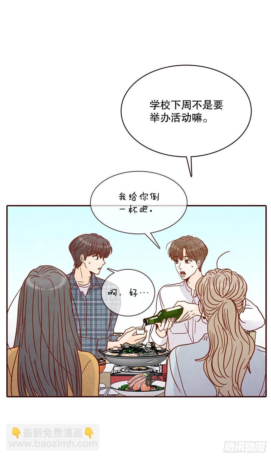 《在名为爱情的地方等你》44.奇怪的家伙 第9页