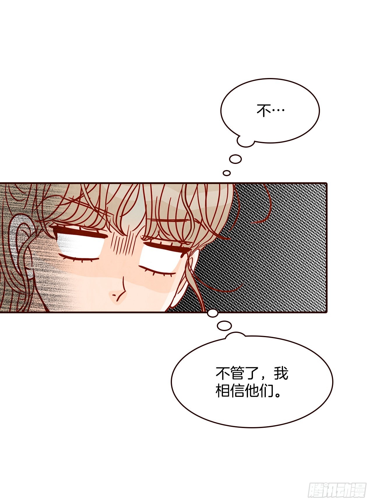 《在名为爱情的地方等你》45.尴尬的路程 第17页