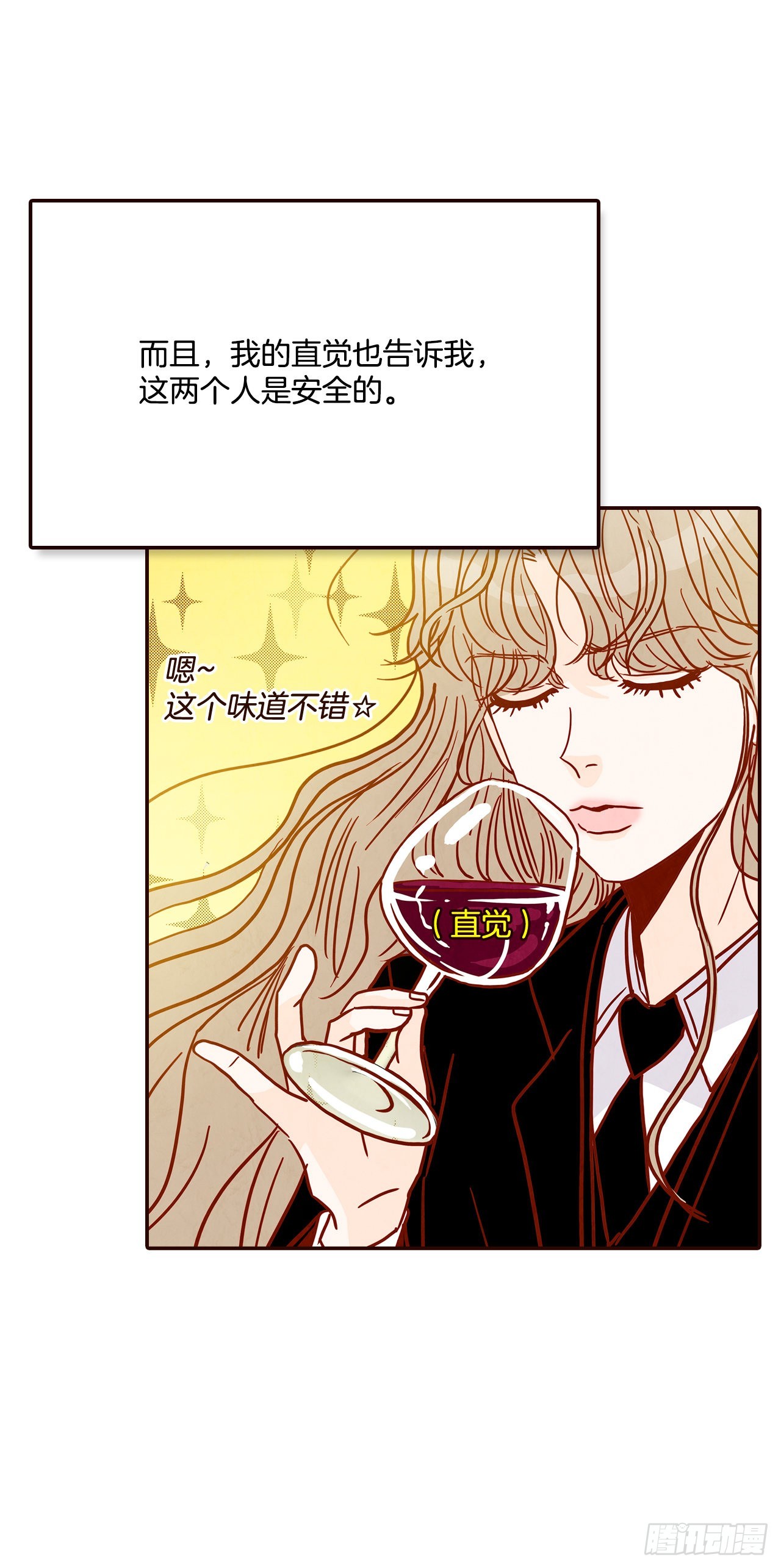 《在名为爱情的地方等你》45.尴尬的路程 第20页