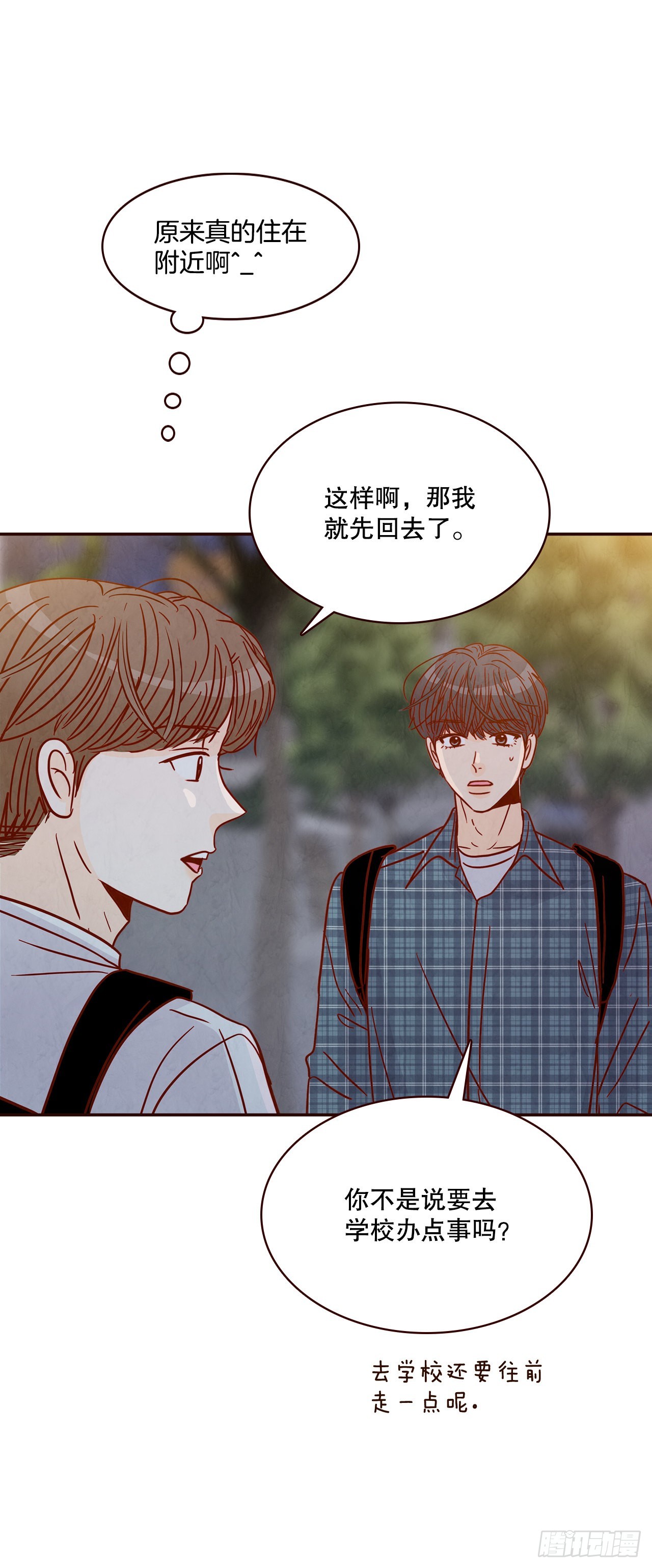 《在名为爱情的地方等你》45.尴尬的路程 第31页