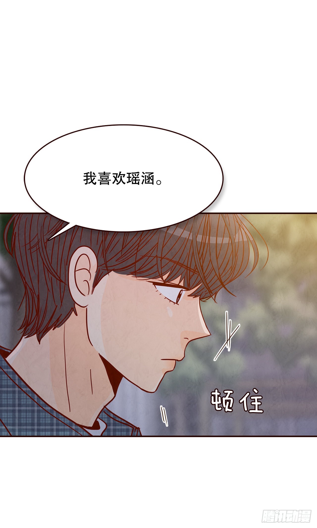 《在名为爱情的地方等你》45.尴尬的路程 第35页