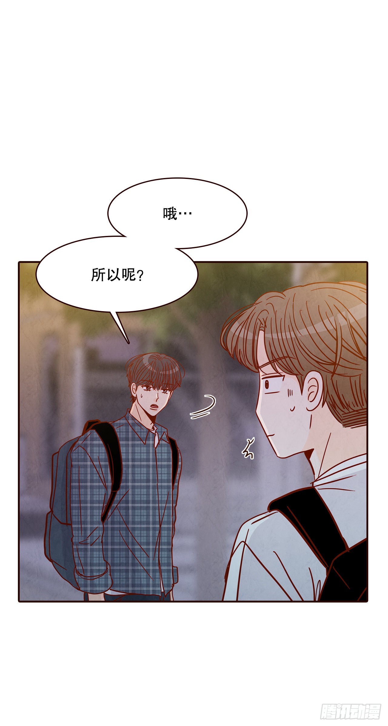 《在名为爱情的地方等你》45.尴尬的路程 第36页