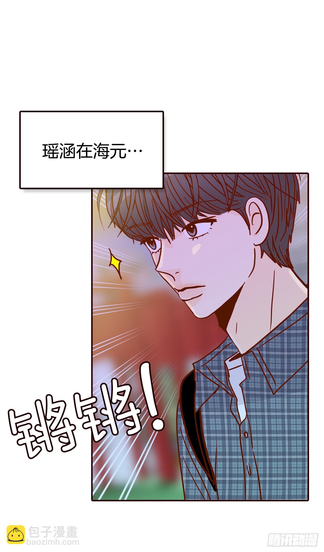 《在名为爱情的地方等你》45.尴尬的路程 第3页