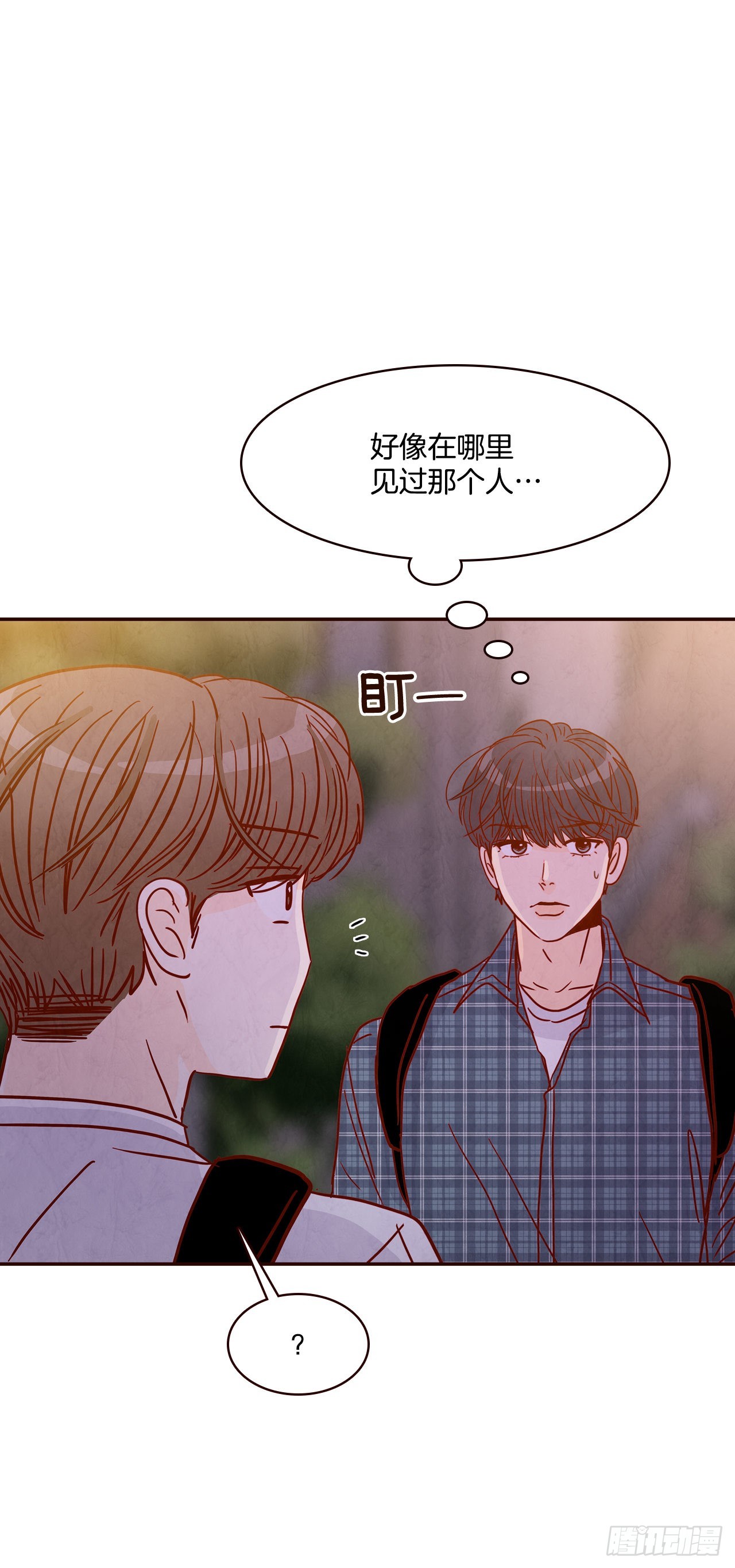 《在名为爱情的地方等你》45.尴尬的路程 第46页