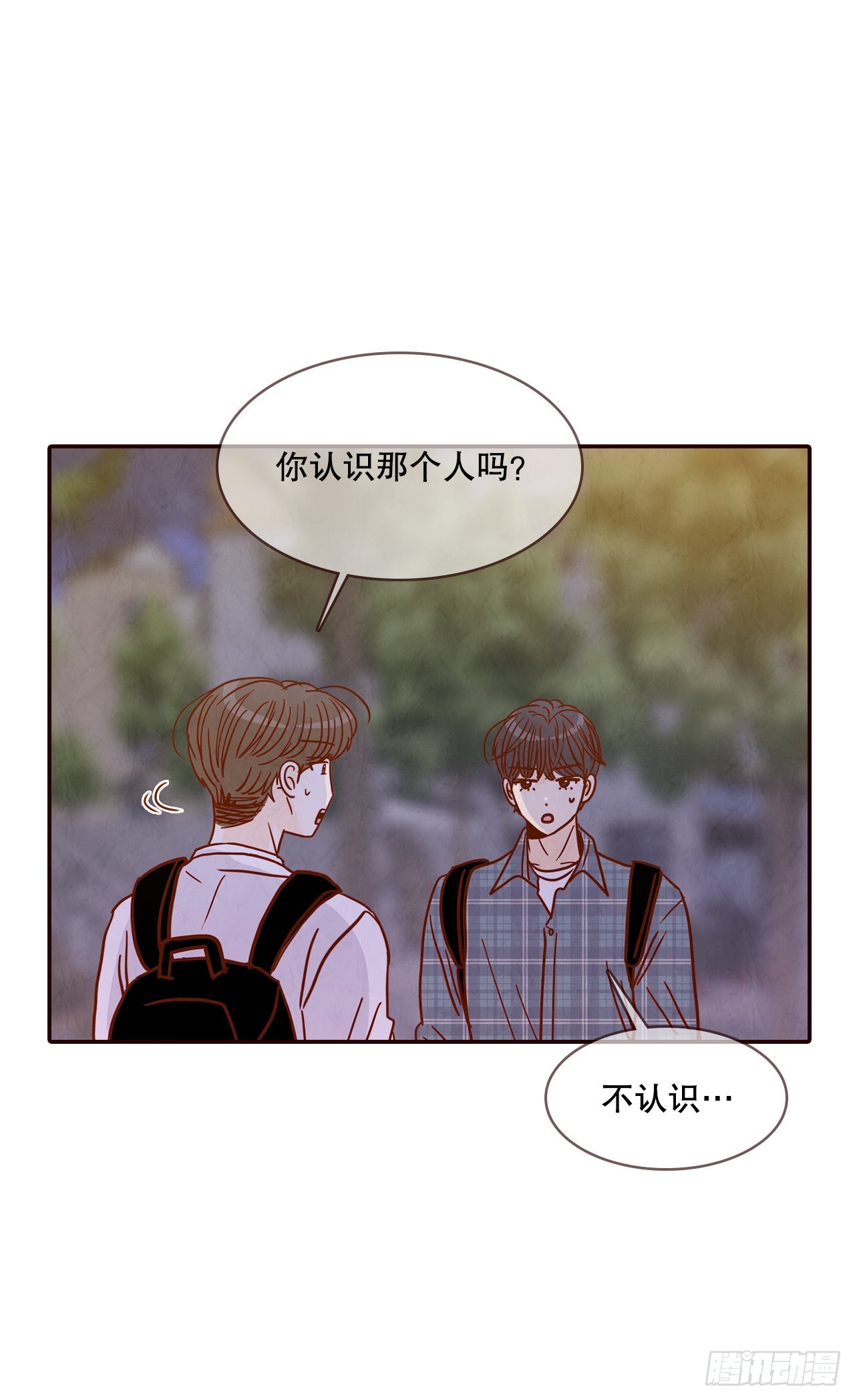《在名为爱情的地方等你》45.尴尬的路程 第49页
