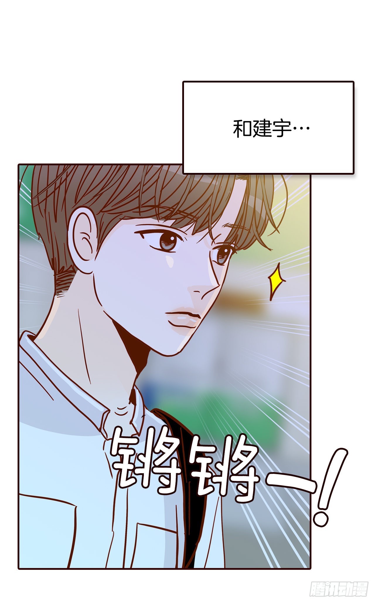 《在名为爱情的地方等你》45.尴尬的路程 第4页