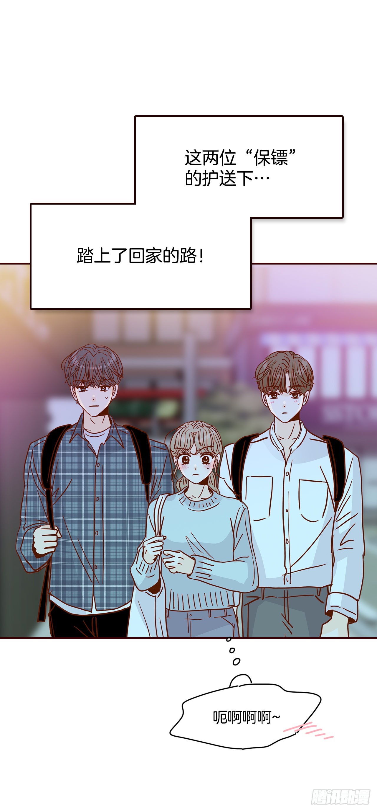 《在名为爱情的地方等你》45.尴尬的路程 第5页