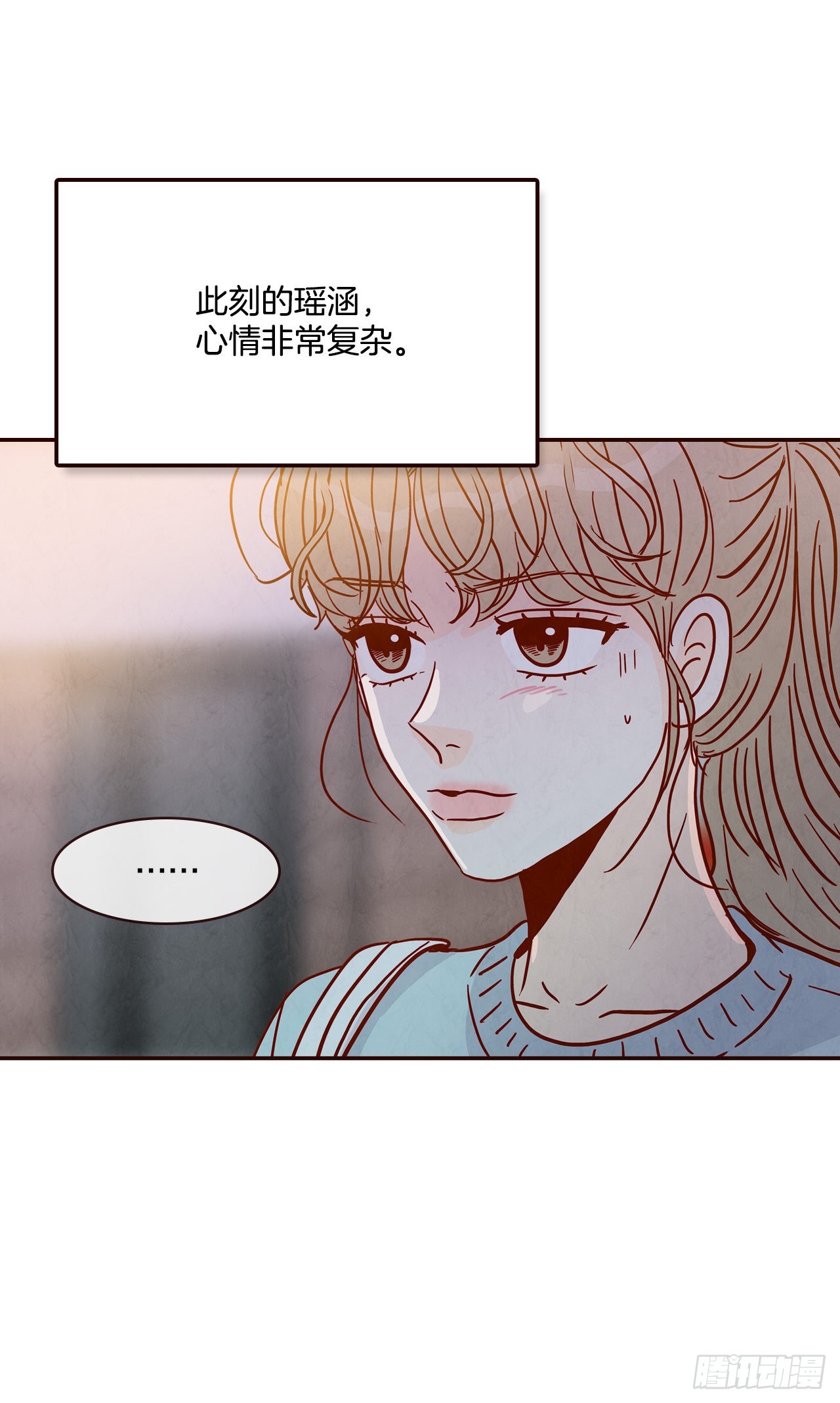 《在名为爱情的地方等你》45.尴尬的路程 第9页