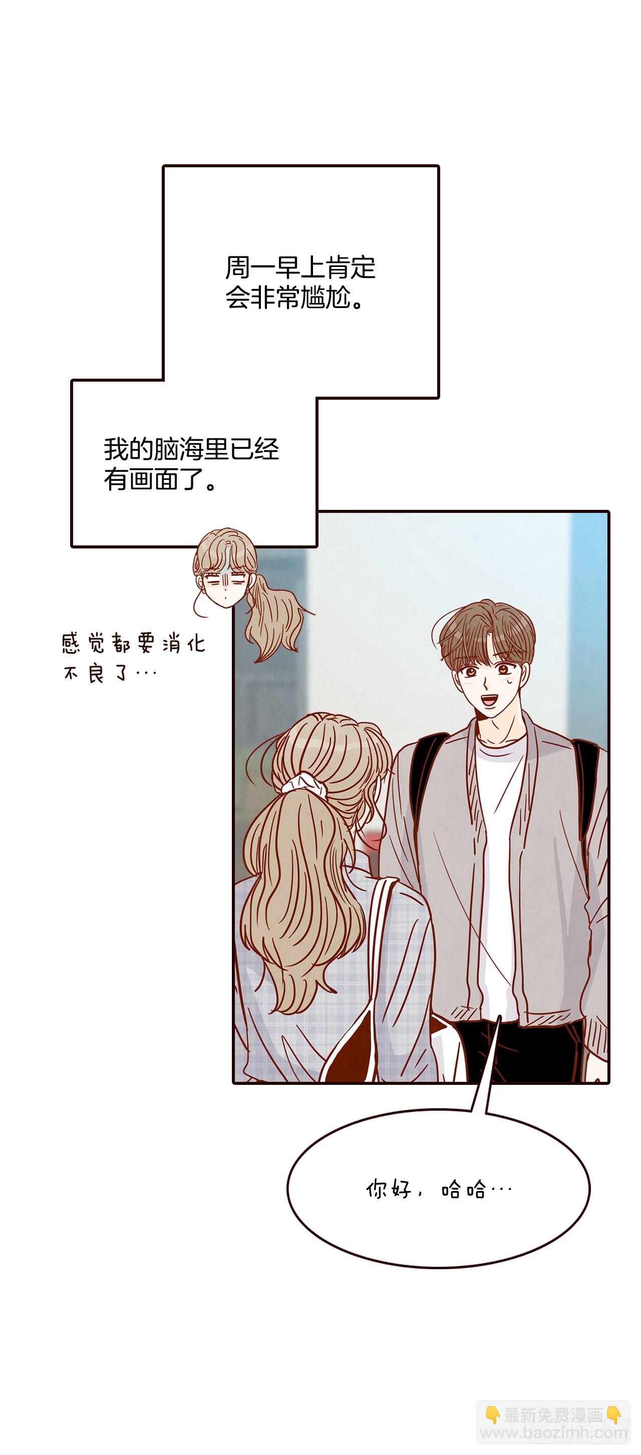 《在名为爱情的地方等你》46.郑海元的笑容 第13页