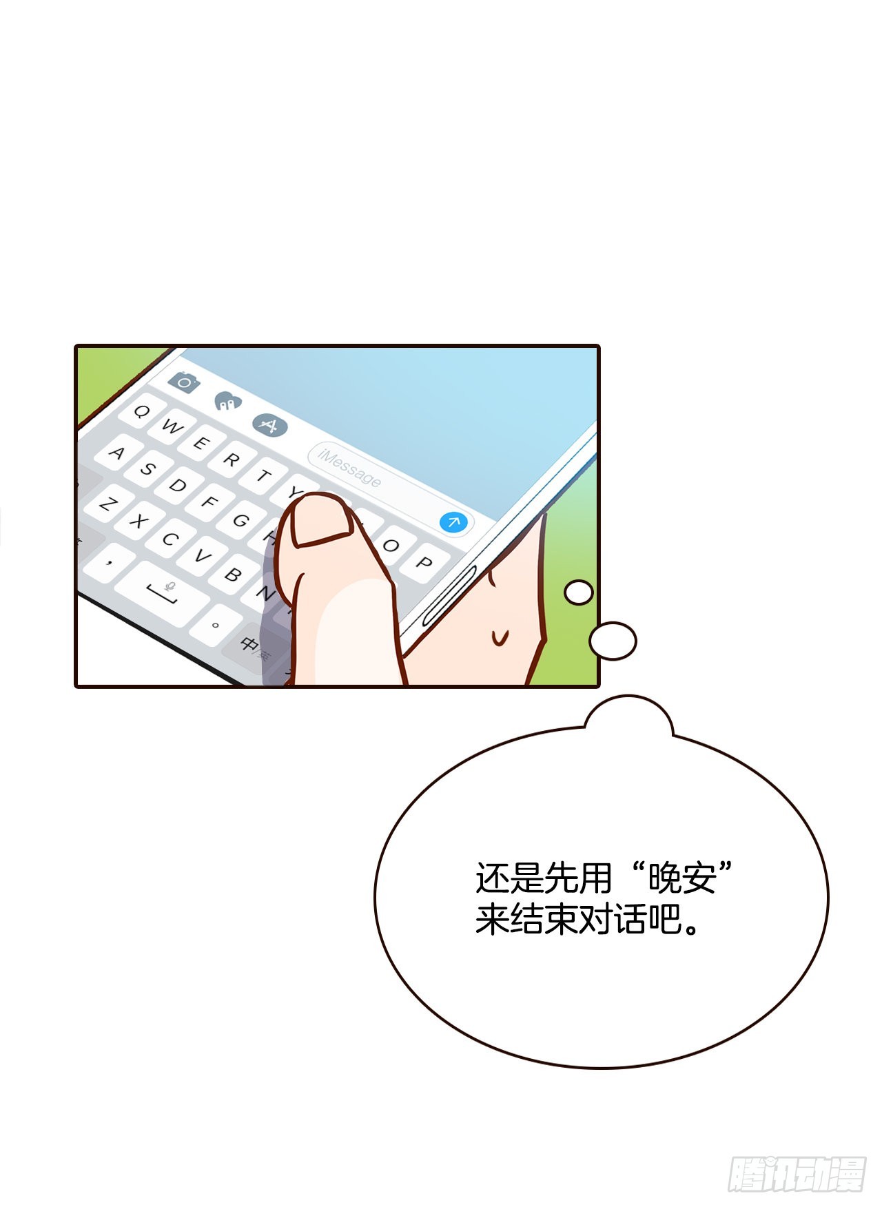 《在名为爱情的地方等你》46.郑海元的笑容 第16页