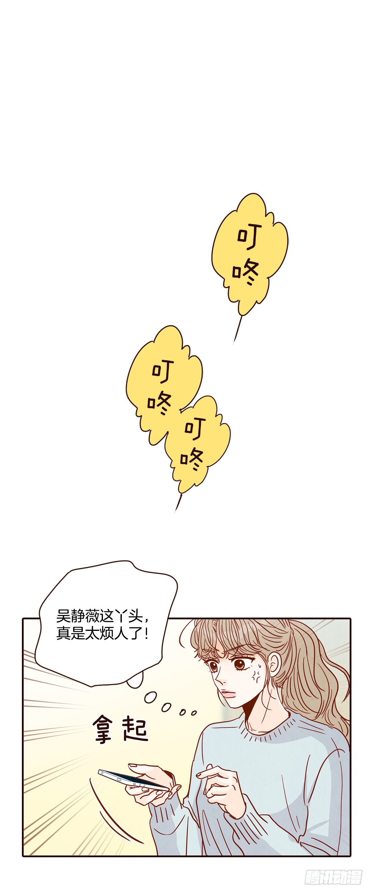 《在名为爱情的地方等你》46.郑海元的笑容 第1页