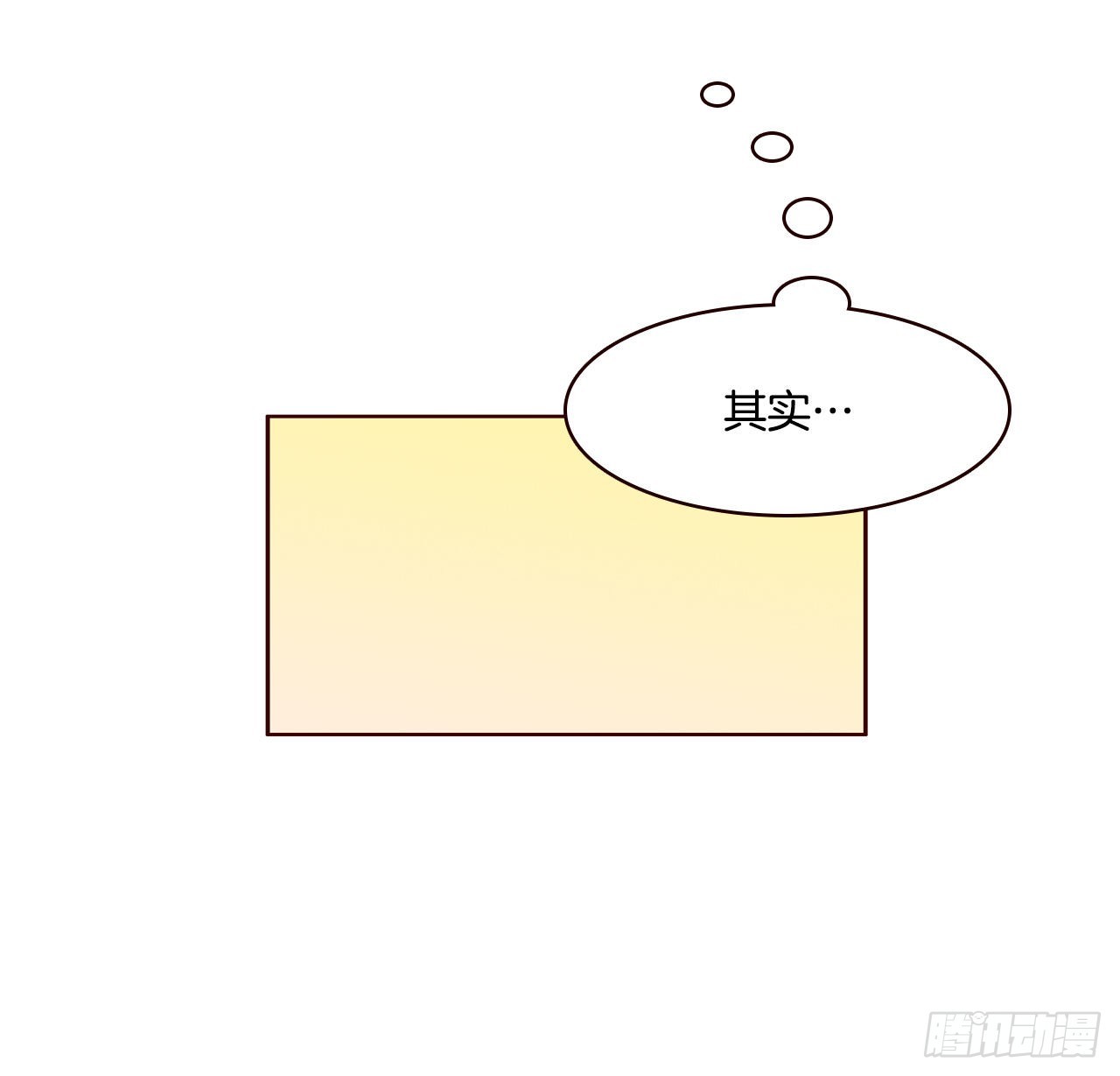 《在名为爱情的地方等你》46.郑海元的笑容 第22页