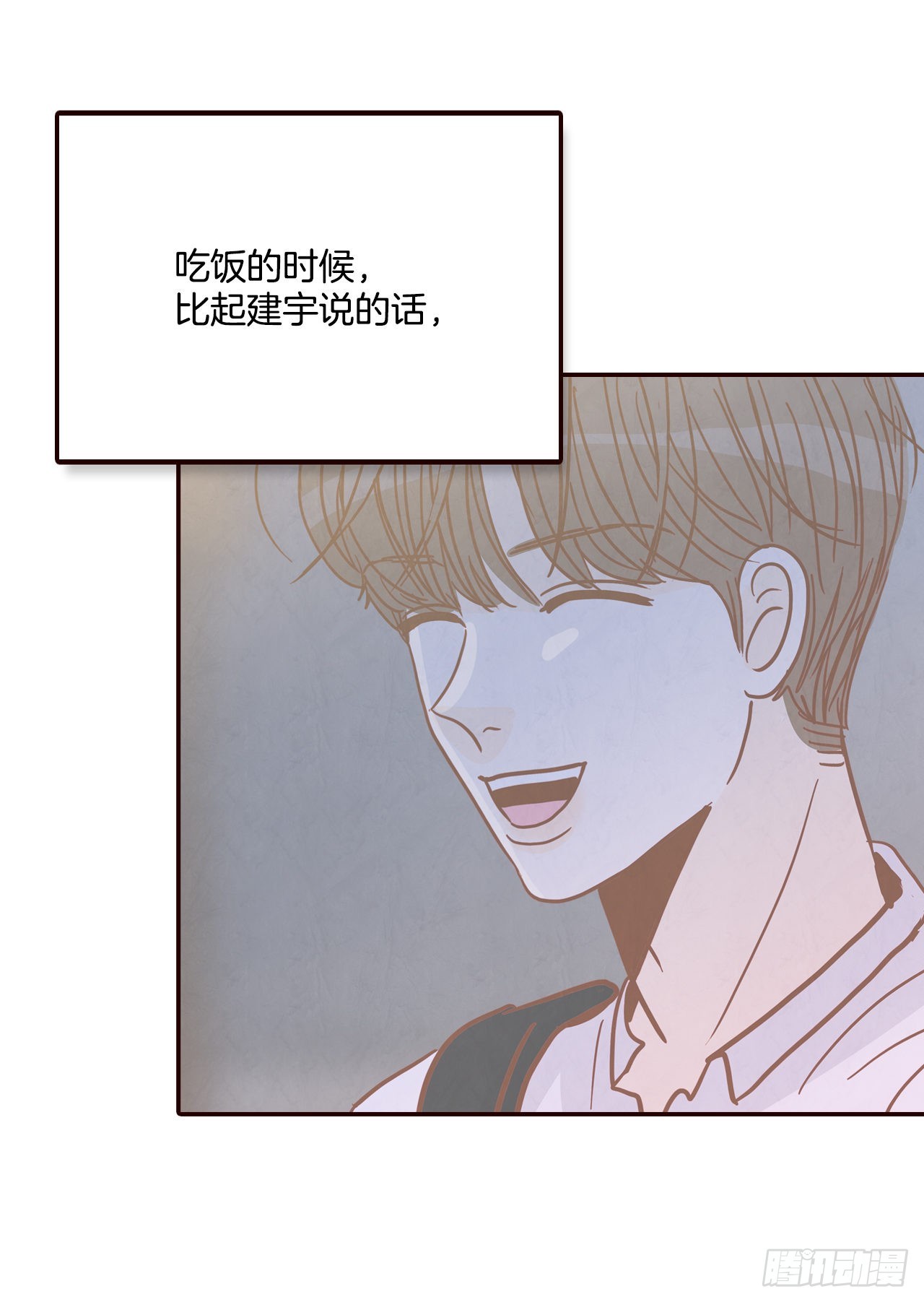 《在名为爱情的地方等你》46.郑海元的笑容 第23页