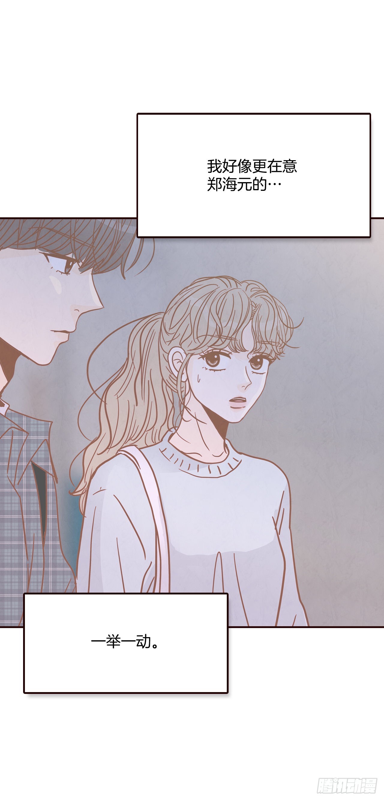 《在名为爱情的地方等你》46.郑海元的笑容 第24页