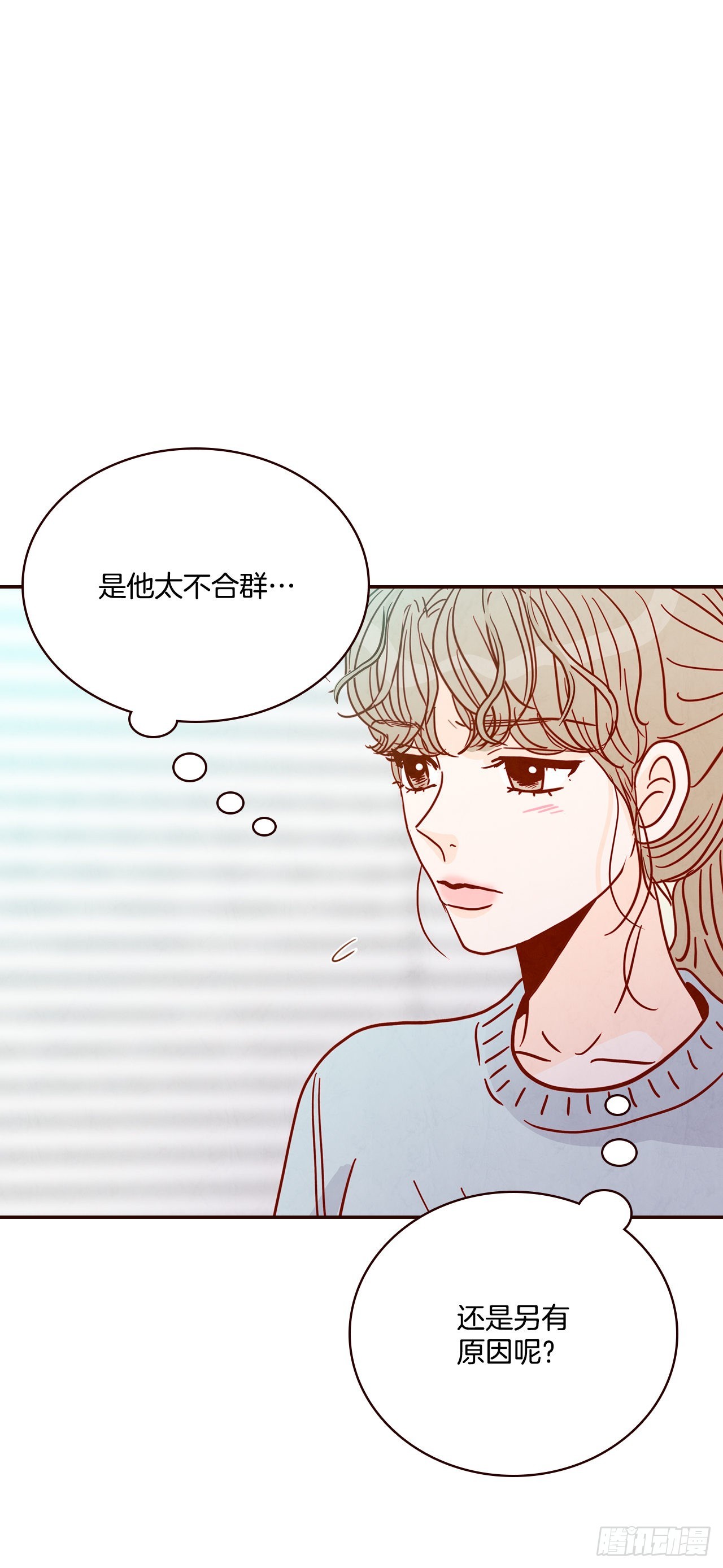 《在名为爱情的地方等你》46.郑海元的笑容 第25页
