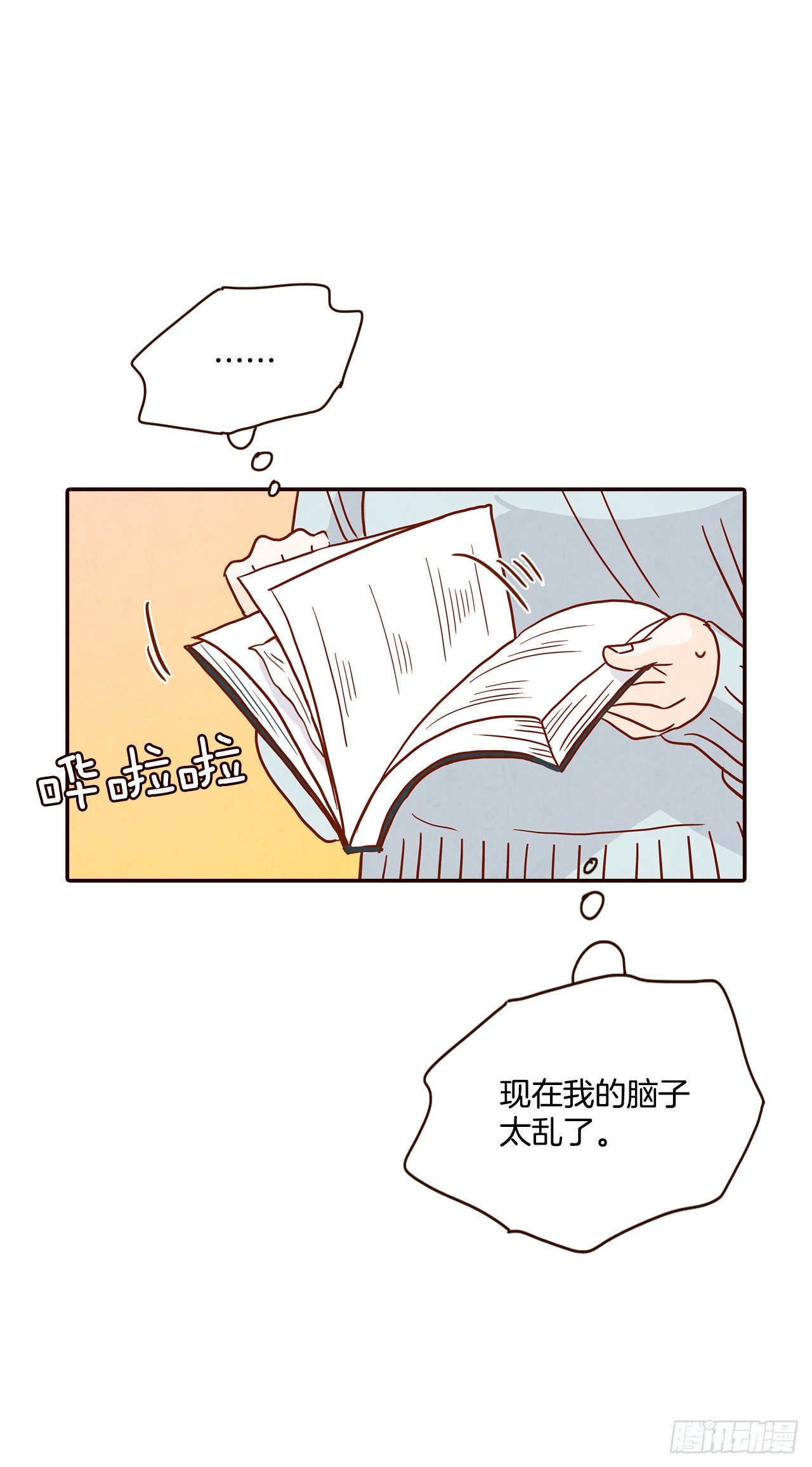 《在名为爱情的地方等你》46.郑海元的笑容 第27页