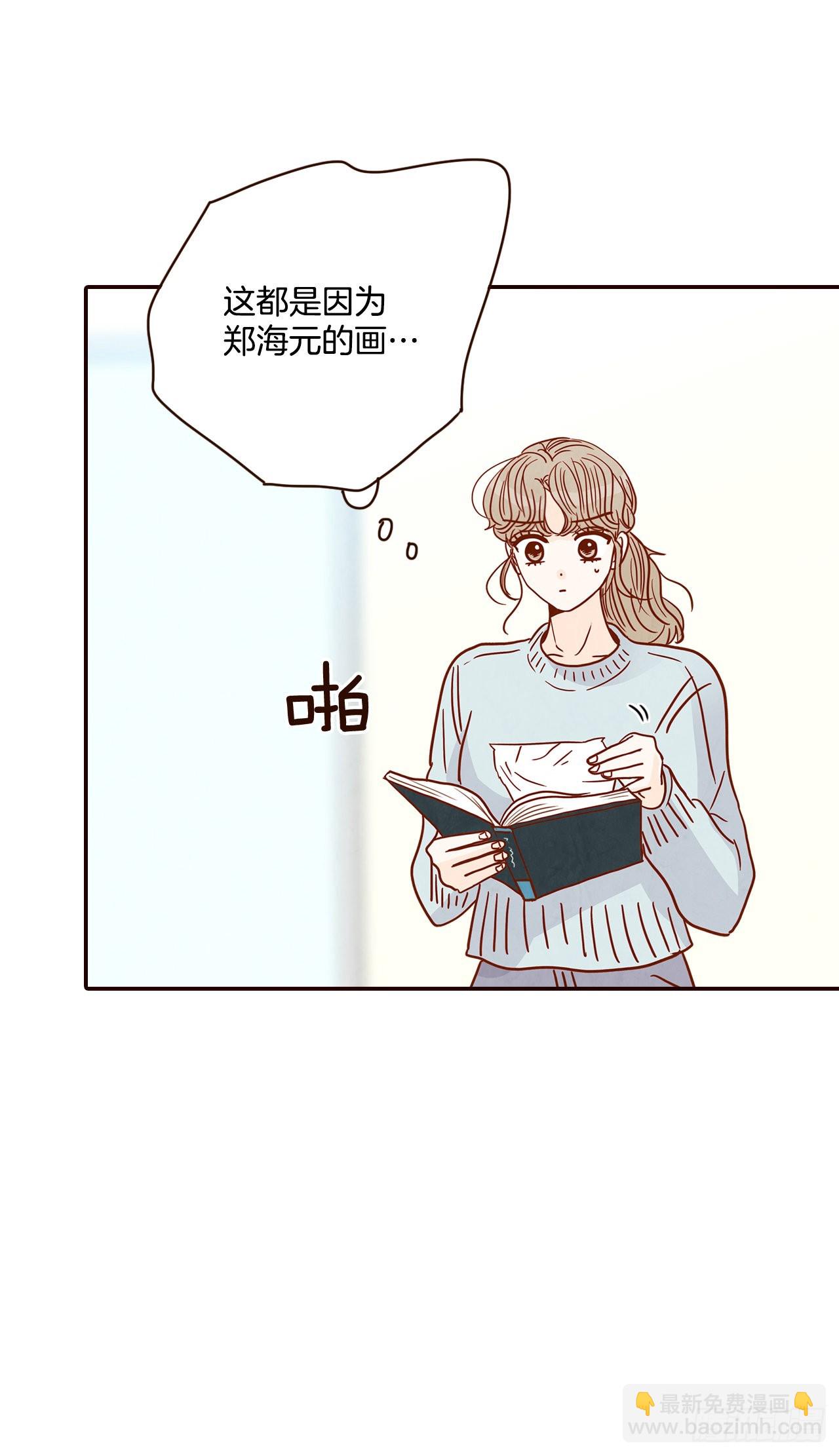 《在名为爱情的地方等你》46.郑海元的笑容 第28页