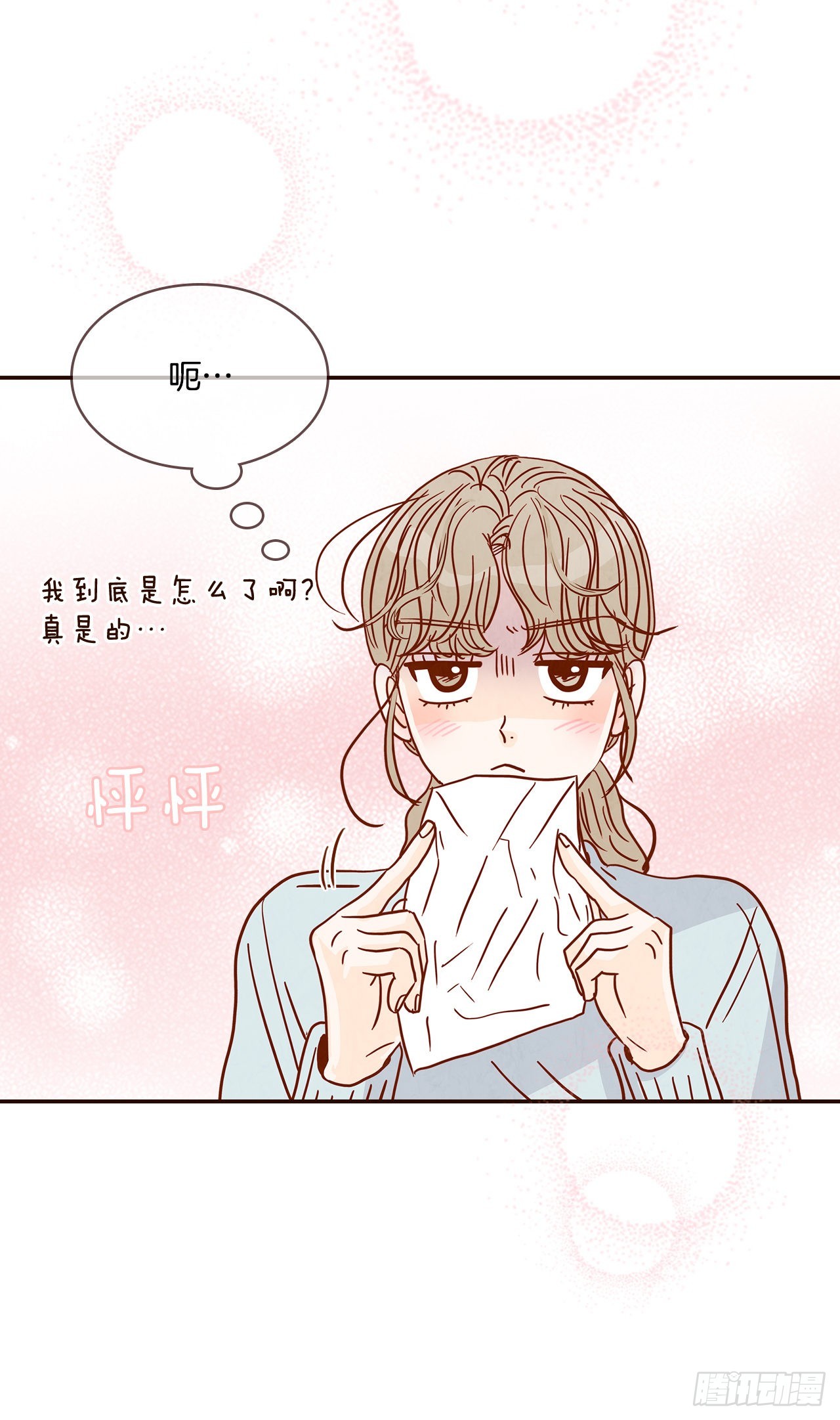《在名为爱情的地方等你》46.郑海元的笑容 第31页
