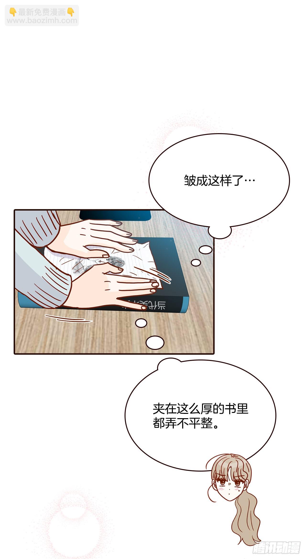 《在名为爱情的地方等你》46.郑海元的笑容 第32页