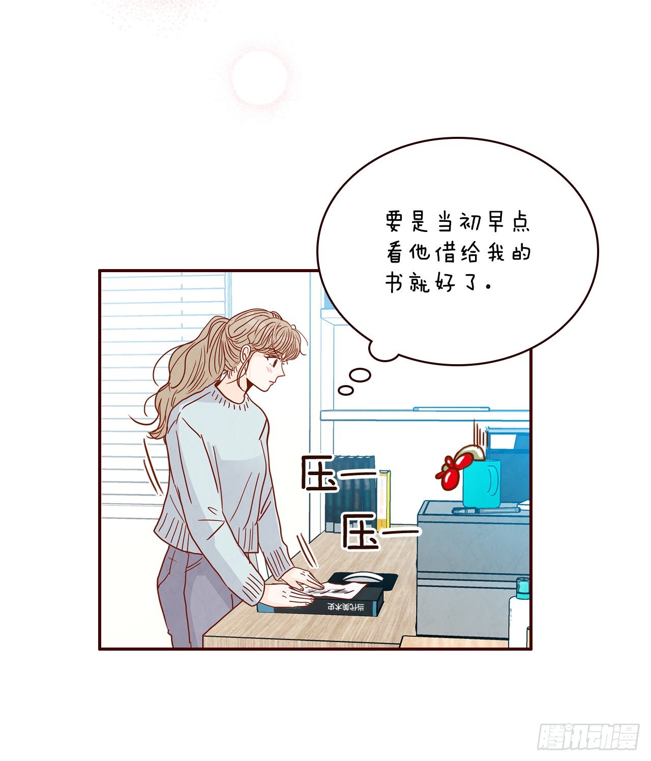 《在名为爱情的地方等你》46.郑海元的笑容 第33页