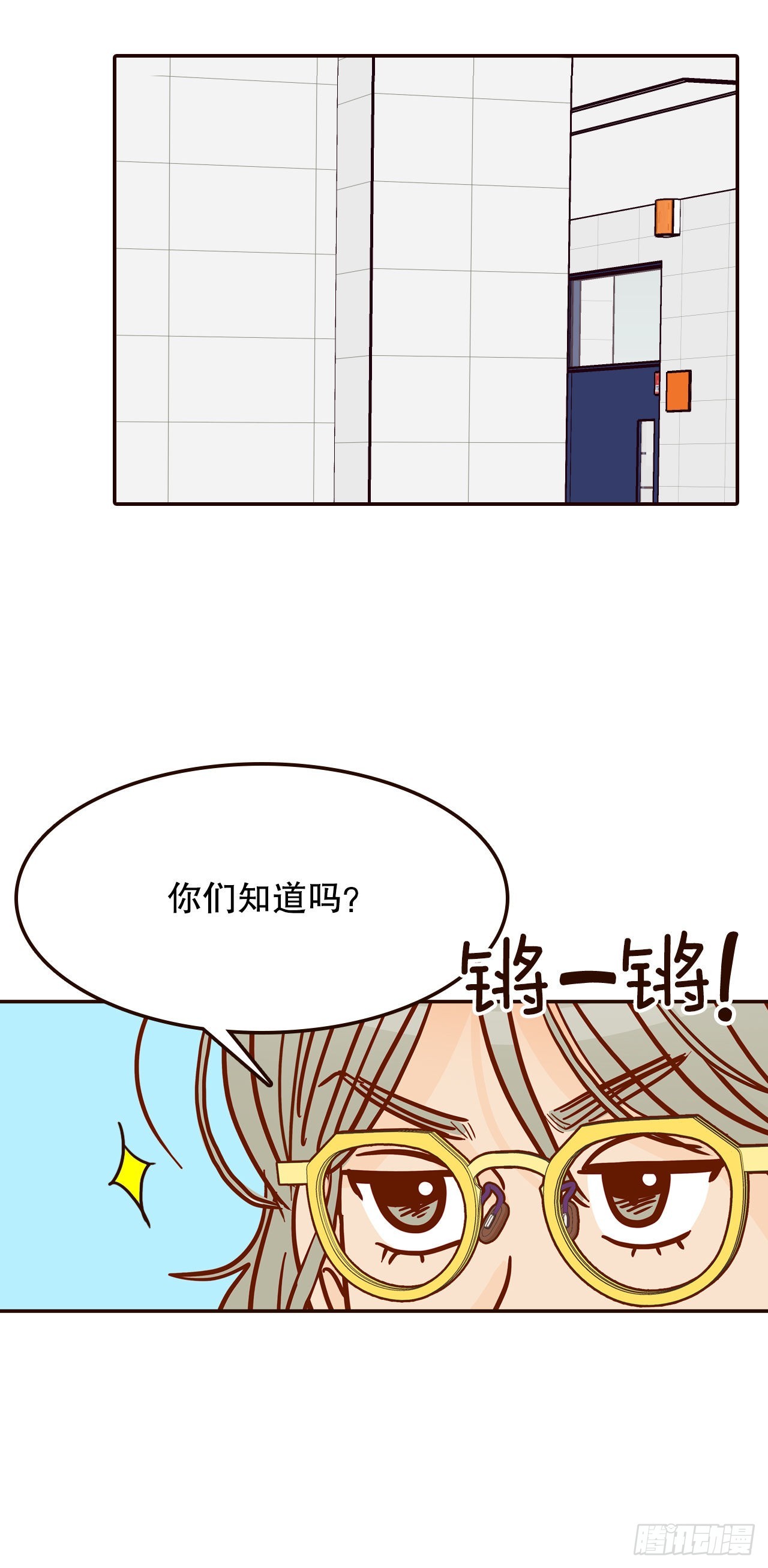 《在名为爱情的地方等你》46.郑海元的笑容 第37页