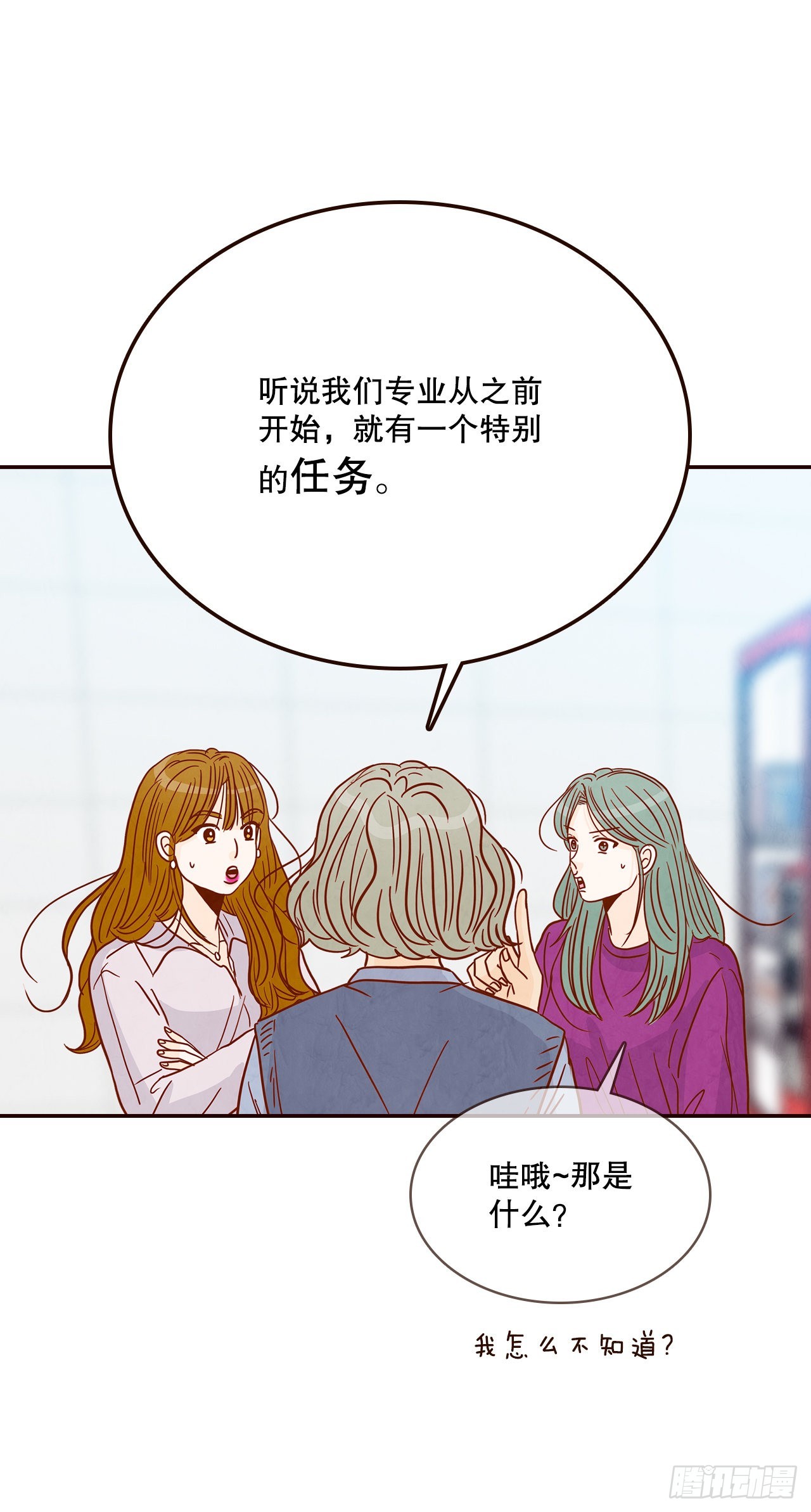 《在名为爱情的地方等你》46.郑海元的笑容 第38页
