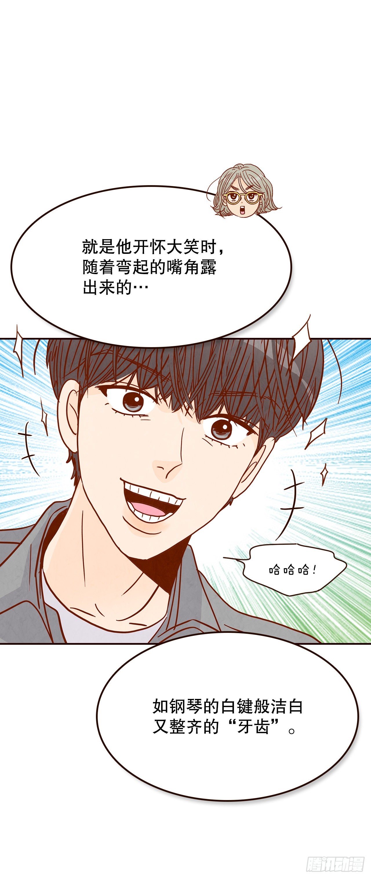 《在名为爱情的地方等你》46.郑海元的笑容 第41页