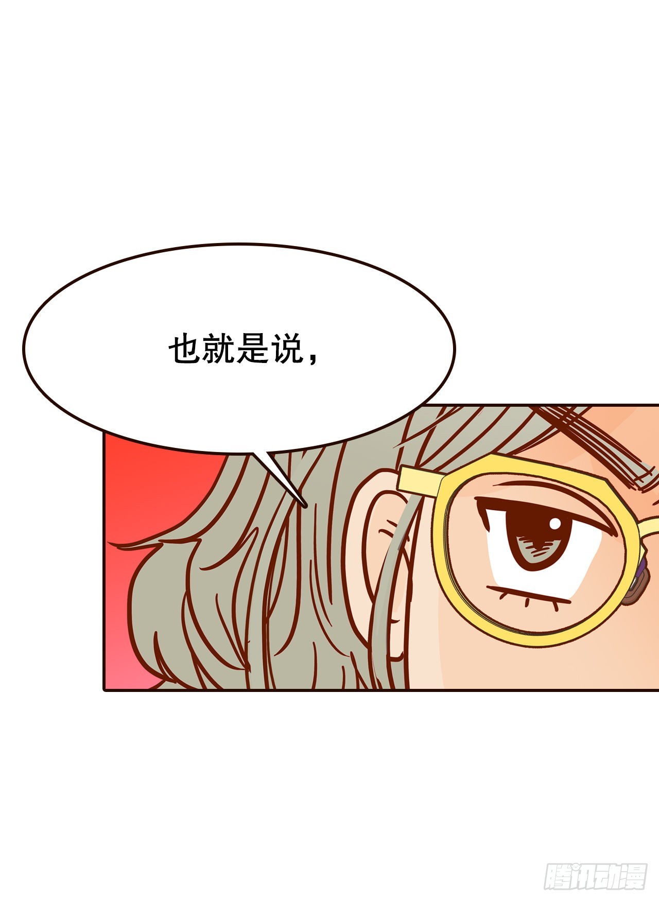 《在名为爱情的地方等你》46.郑海元的笑容 第43页