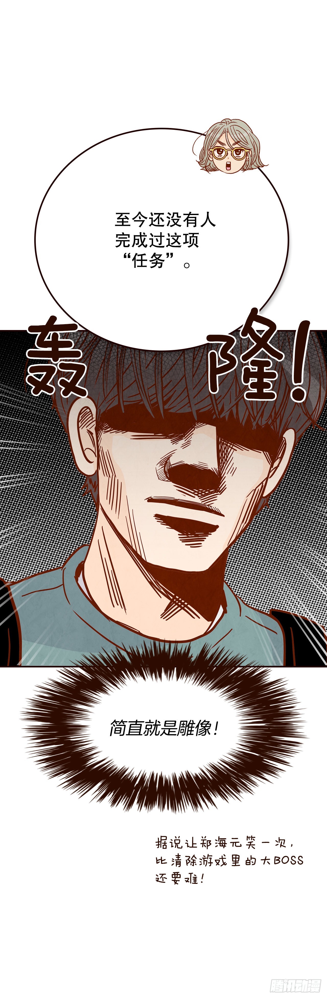 《在名为爱情的地方等你》46.郑海元的笑容 第44页