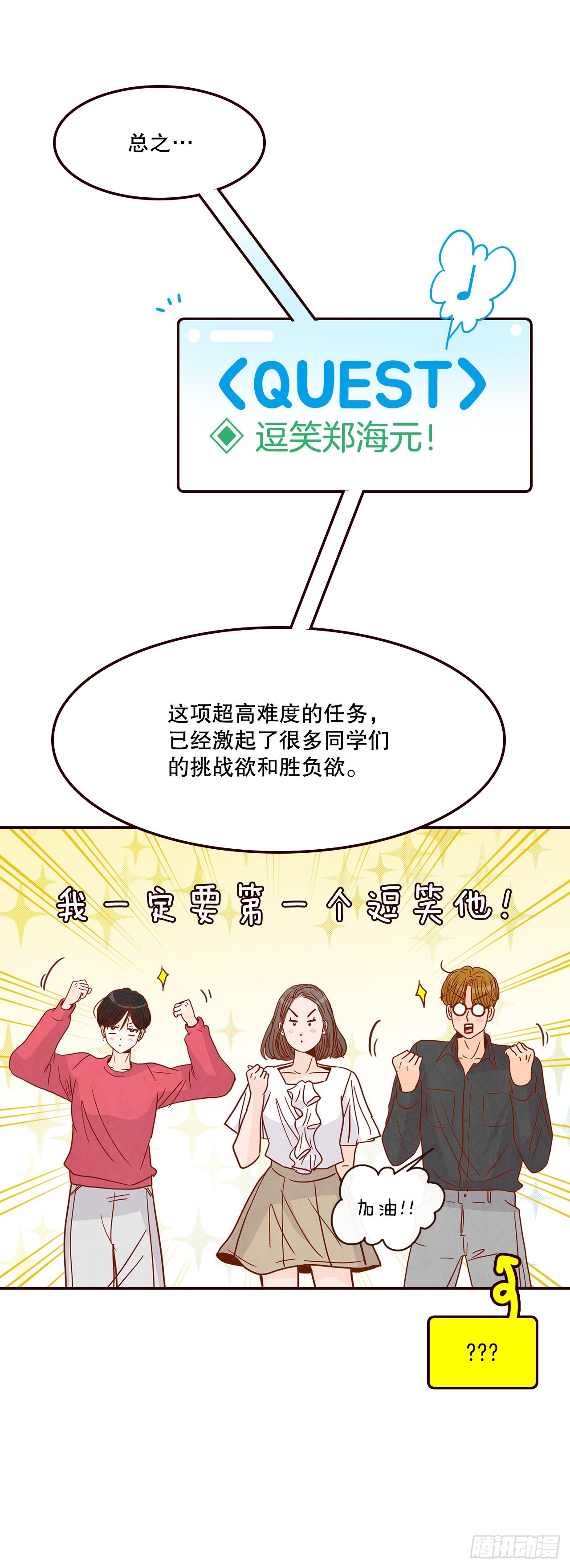 《在名为爱情的地方等你》46.郑海元的笑容 第45页