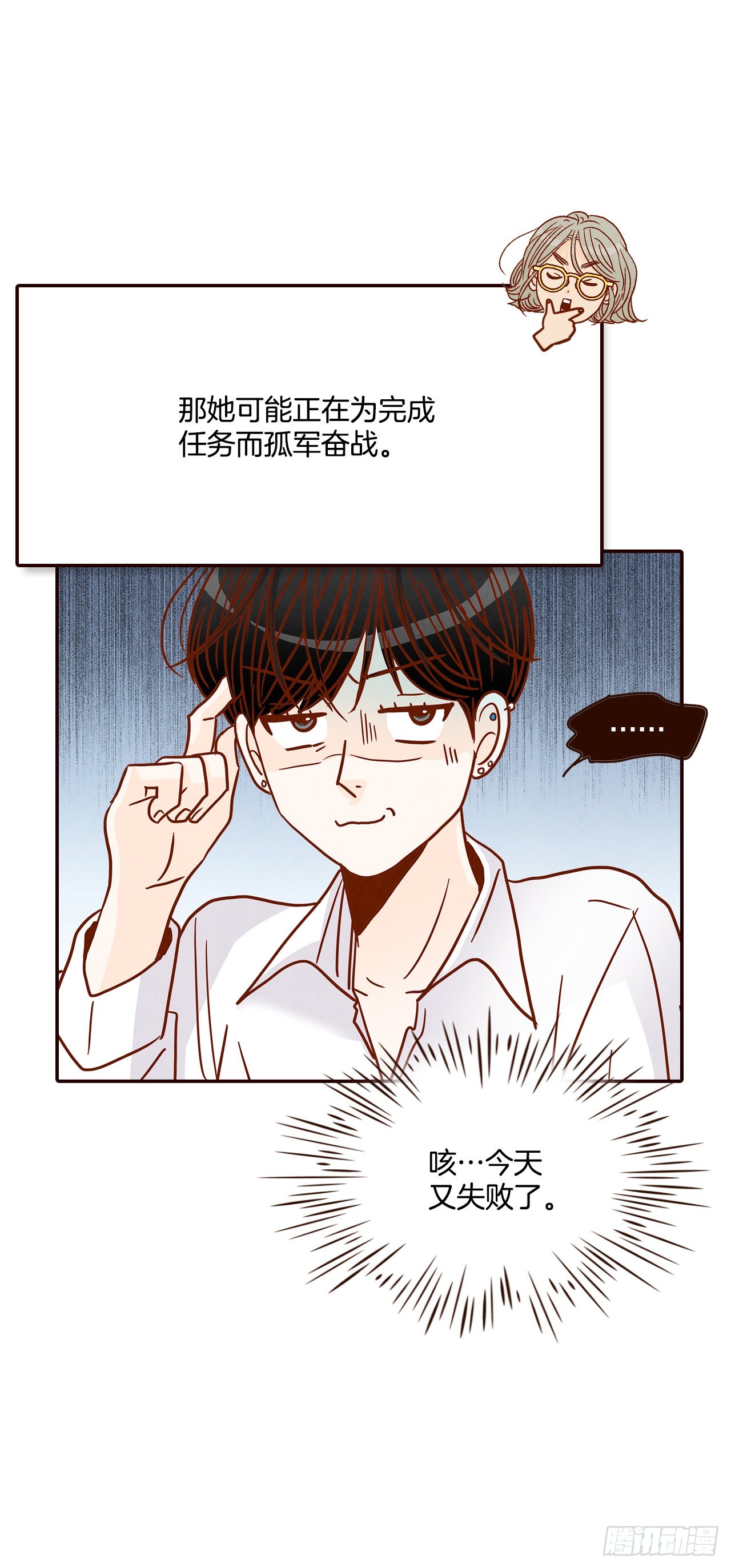 《在名为爱情的地方等你》46.郑海元的笑容 第48页