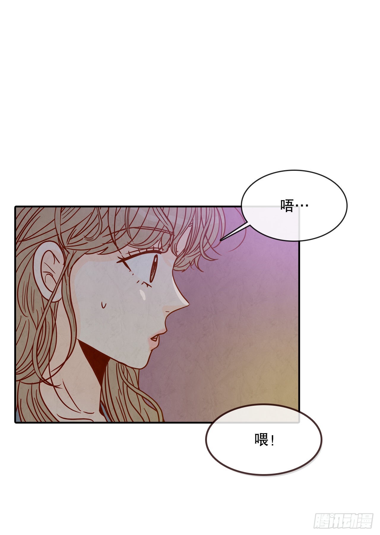 《在名为爱情的地方等你》50.占卜 第18页