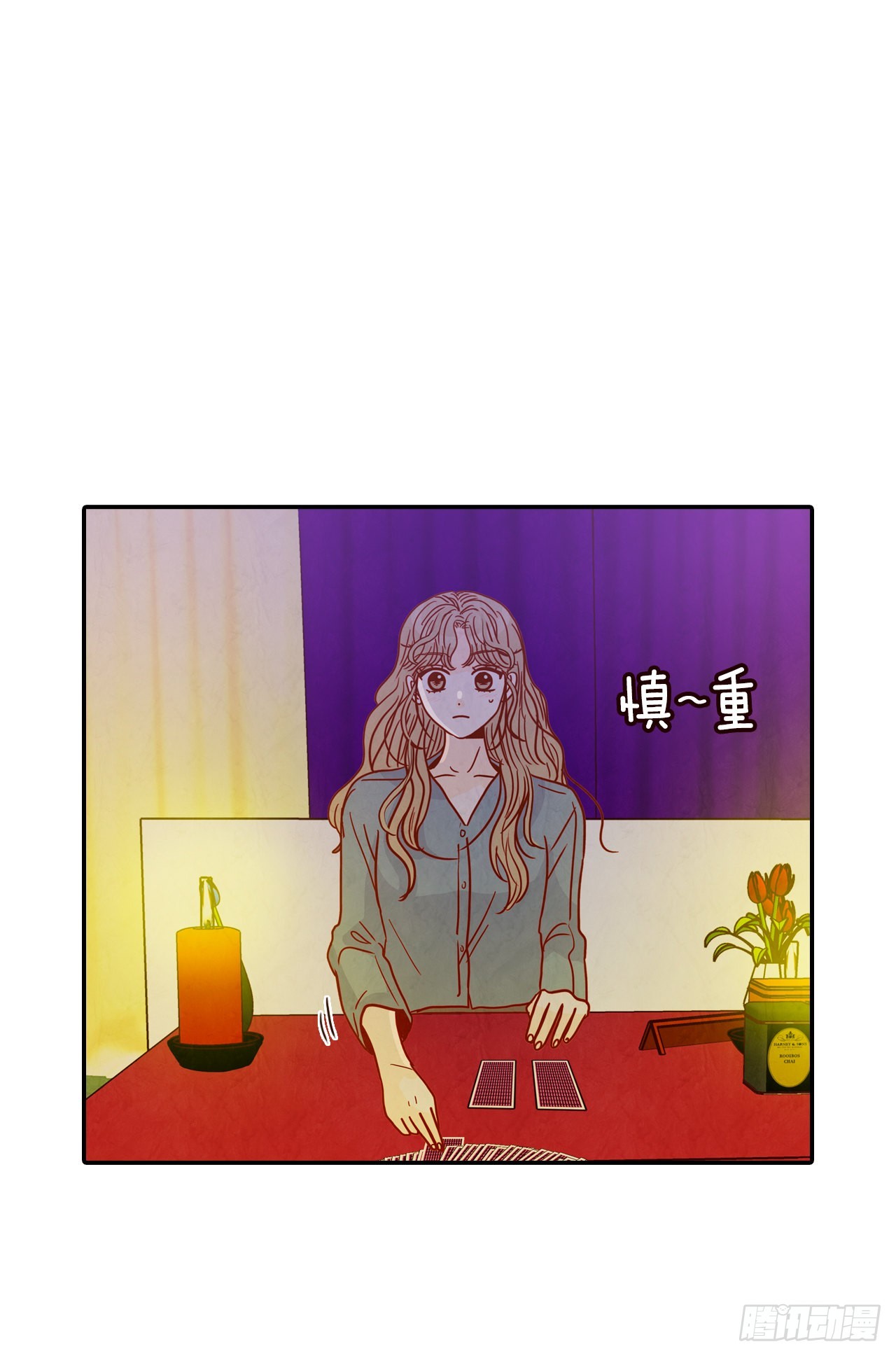 《在名为爱情的地方等你》50.占卜 第24页
