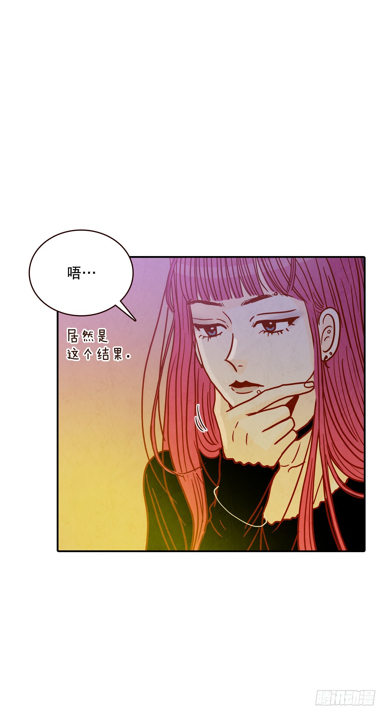 《在名为爱情的地方等你》50.占卜 第27页