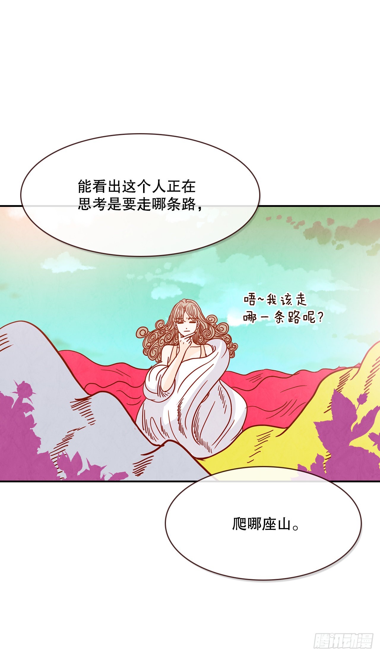《在名为爱情的地方等你》50.占卜 第39页